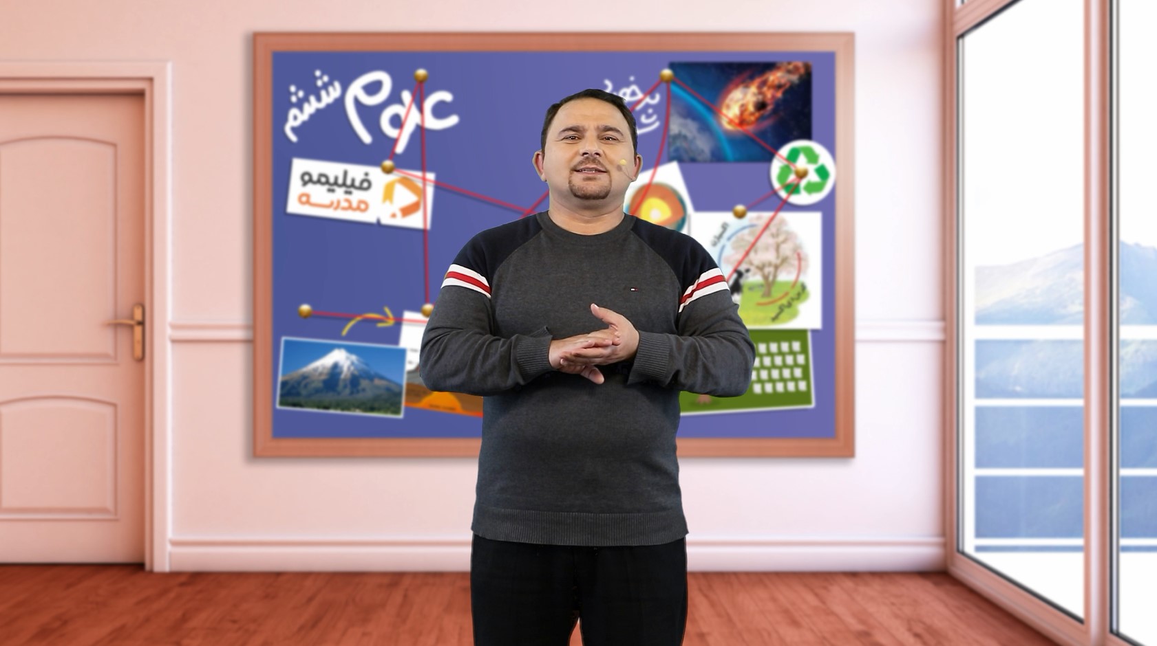 علوم ششم