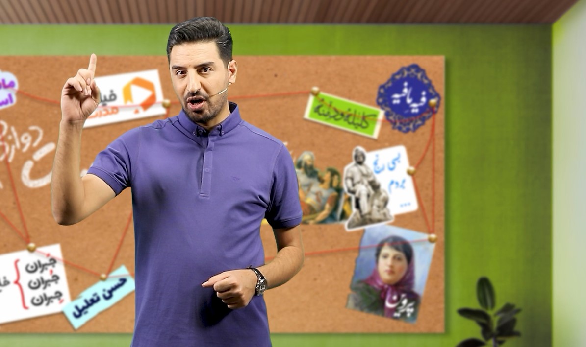 فارسی (۳) با استاد امیر افضلی