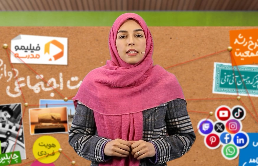 هویت اجتماعی با استاد الهام رضایی