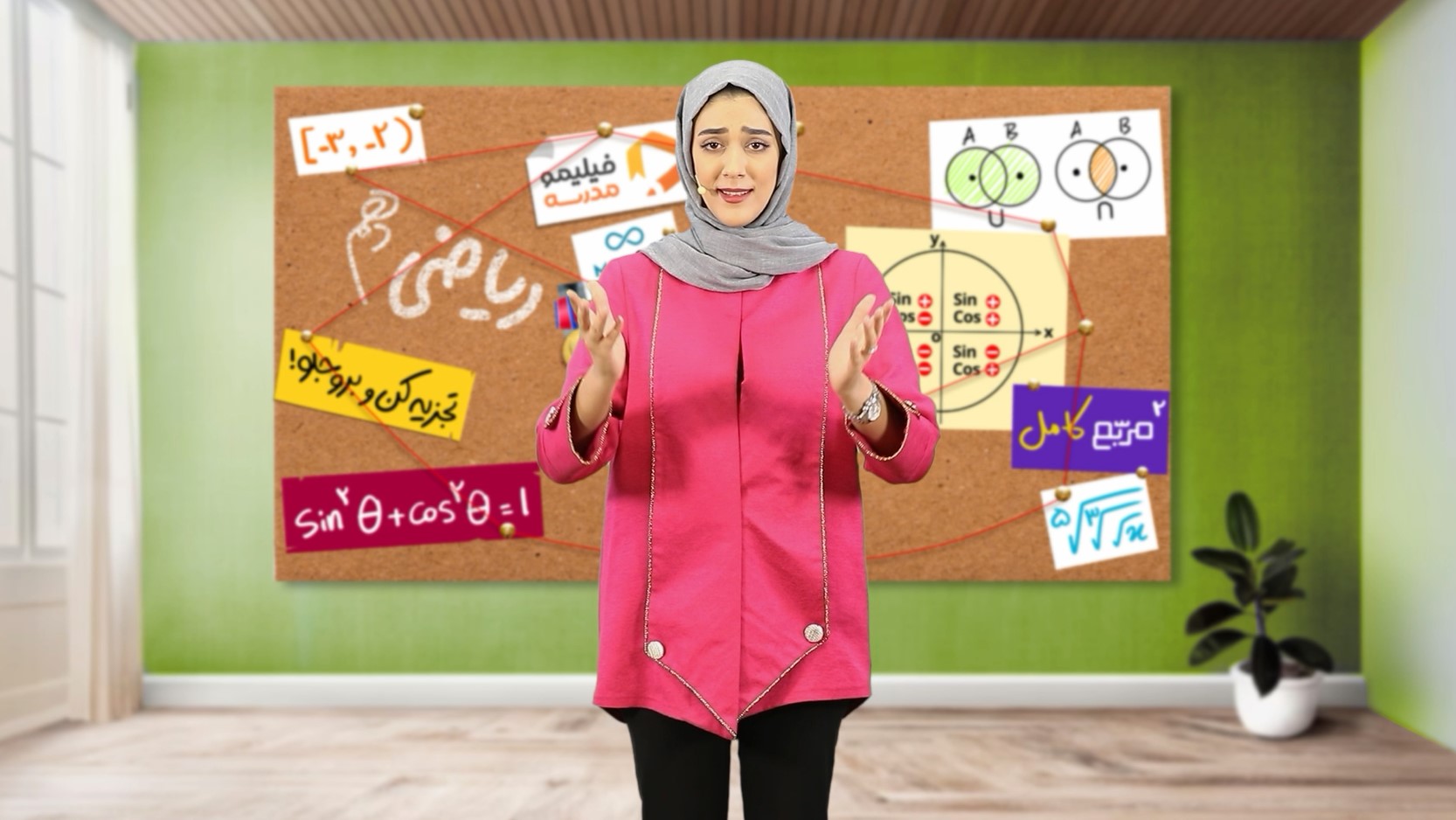 ریاضی (۱) با استاد سما حسنی‌بصیر