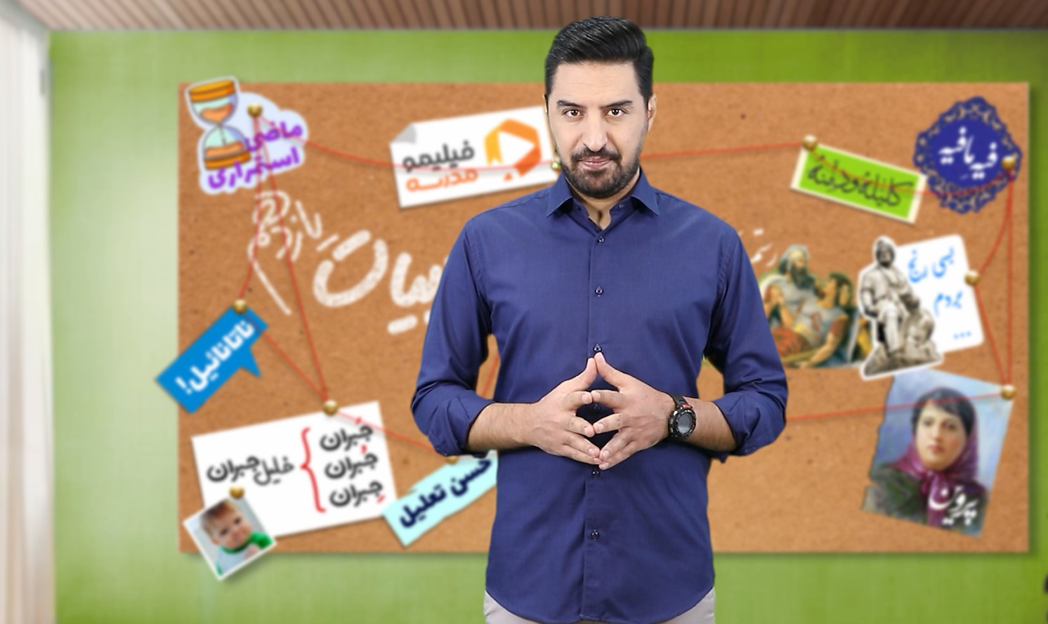فارسی (۲) با استاد امیر افضلی