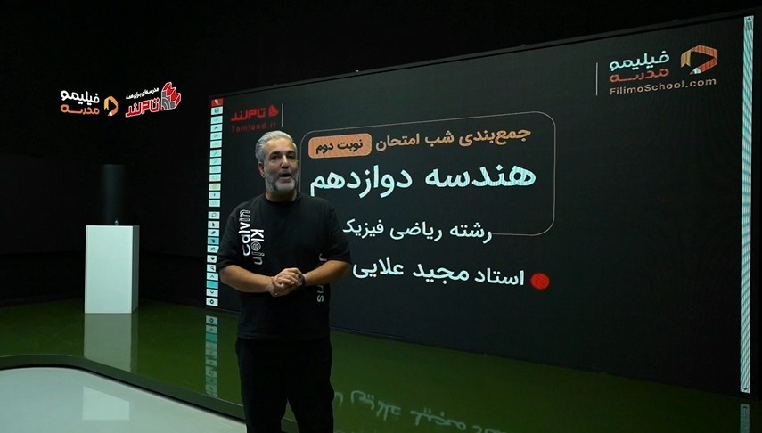هندسه (۳)