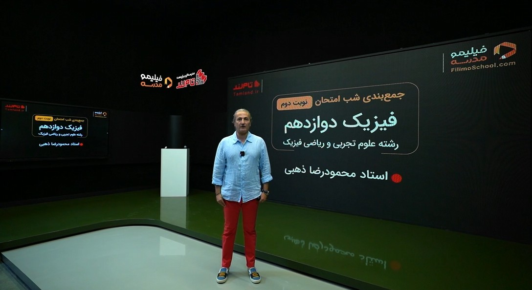 فیزیک (۳)