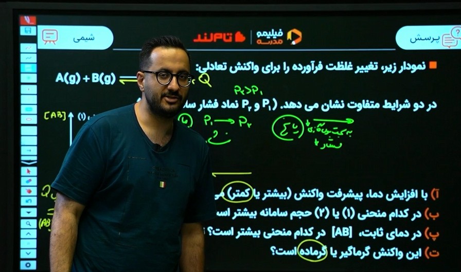 شیمی (۳)