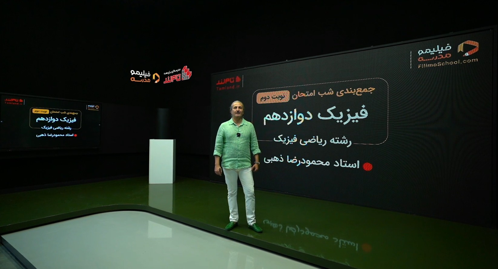 فیزیک (۳)