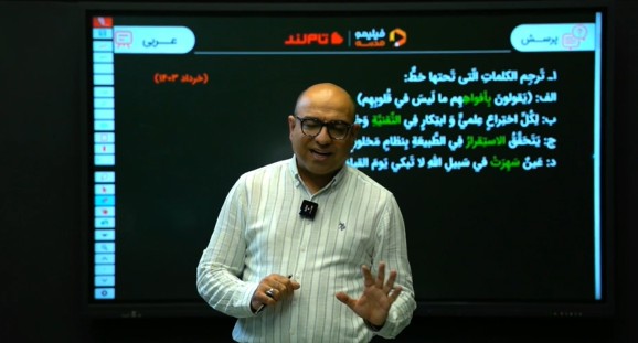 عربی (۳)