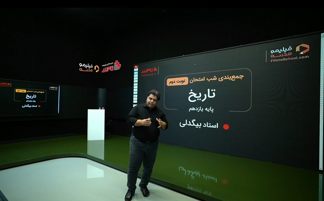 تاریخ (۲)