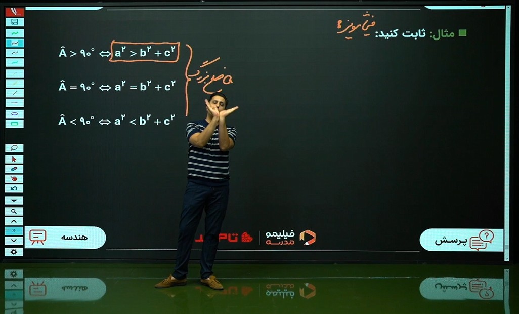 هندسه (۲)