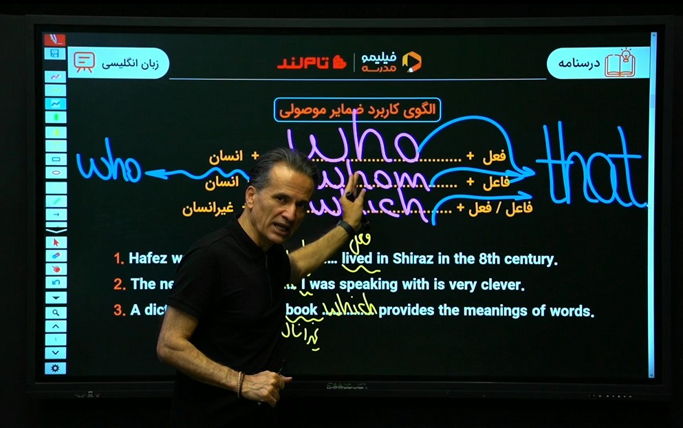 زبان انگلیسی (۳)