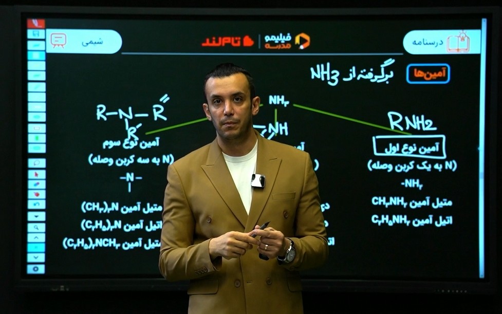 شیمی (۲)