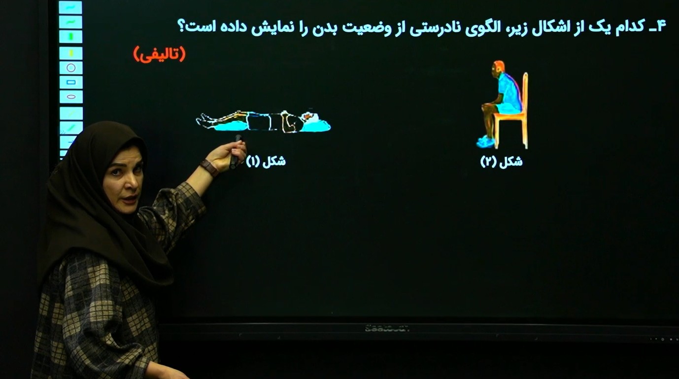 سلامت و بهداشت