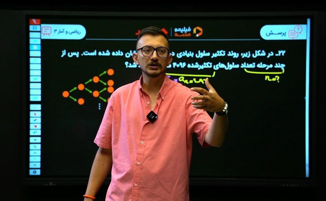 ریاضی و آمار (۳)