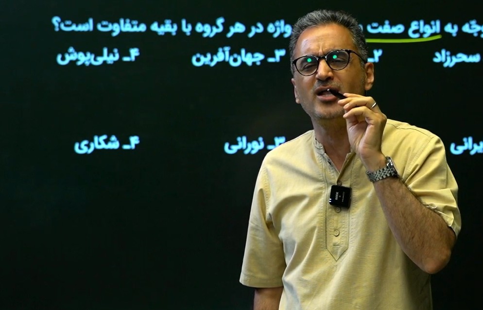 فارسی (۲)