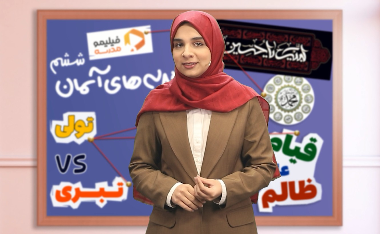 هدیههای آسمان ششم