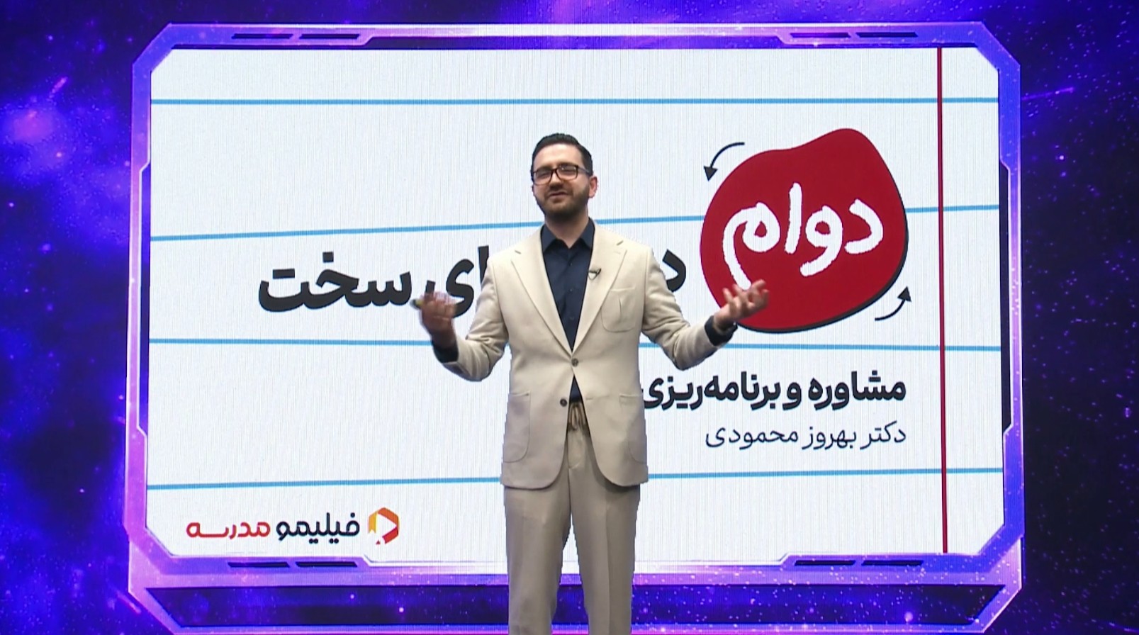 مدیریت من در بحران