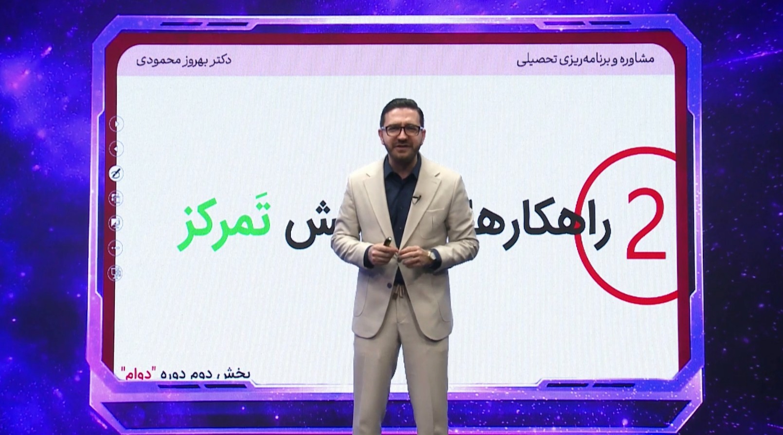 راهکارهای افزایش تمرکز