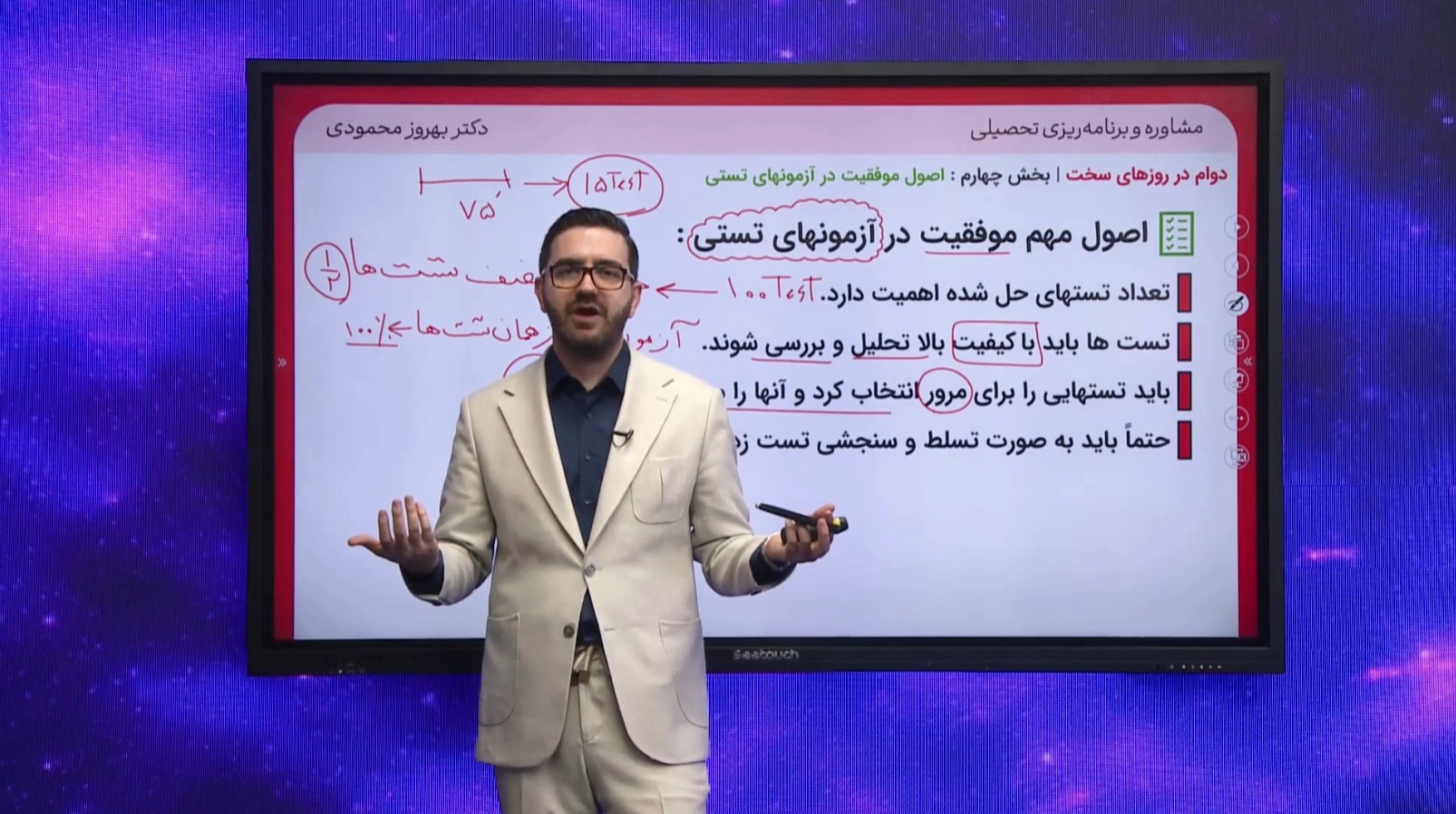 اصول موفقیت در آزمون‌های تستی