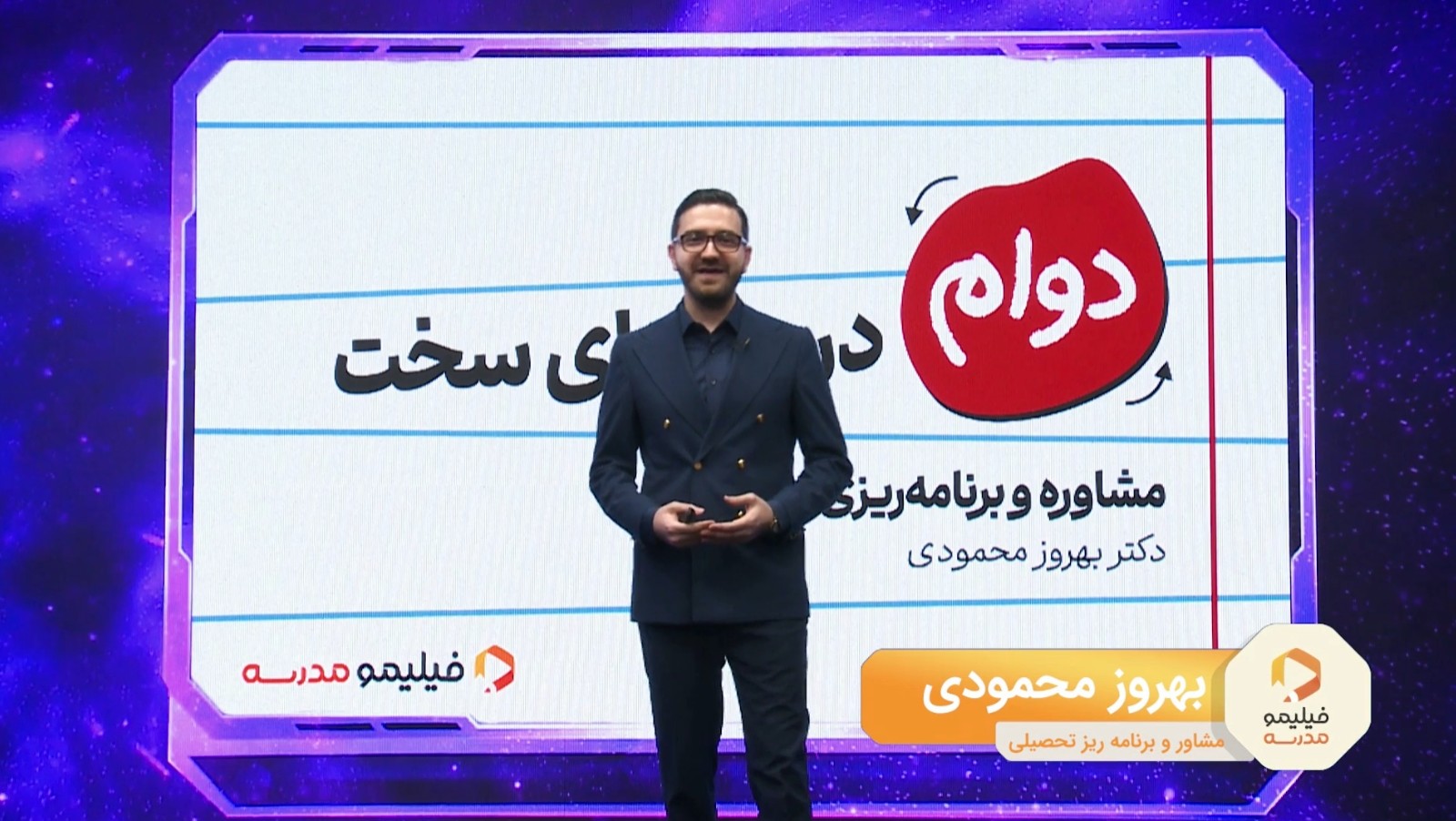 مدیریت من در بحران