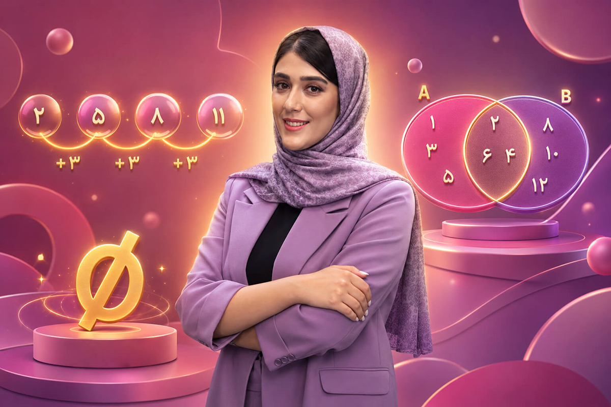 حجم و مساحت؛ از منشورها و استوانه تا هرم