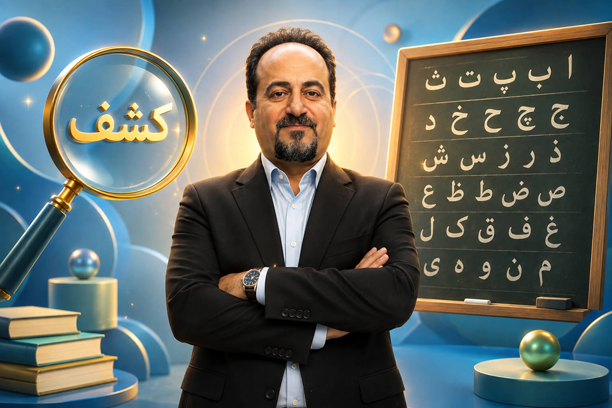درک مطلب، هدف نویسنده و نتیجه‌گیری + حل تست