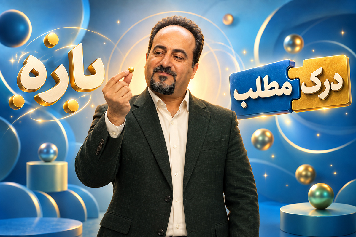 تصحیح واژههای نقطهدار و درک مطلب + حل تست