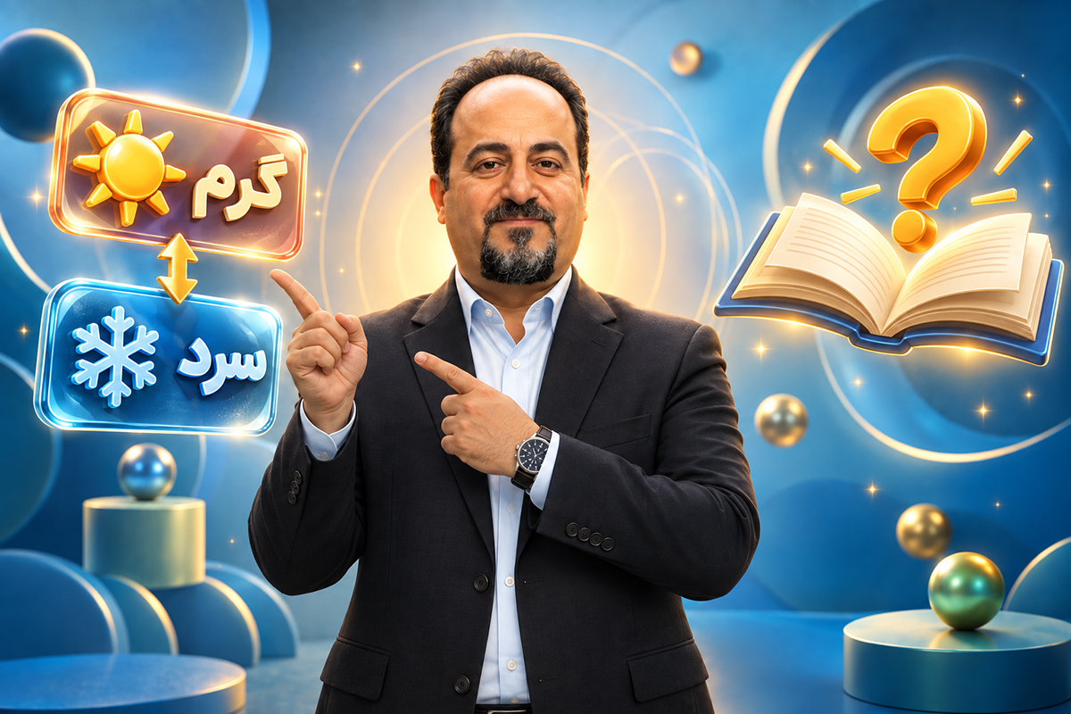 متضادها و تشخیص واژه از روی توصیف