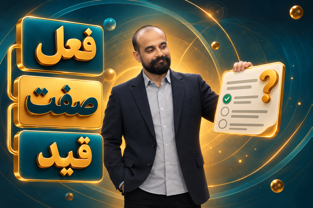 دستور زبان فارسی و آرایههای ادبی + حل تست جامع
