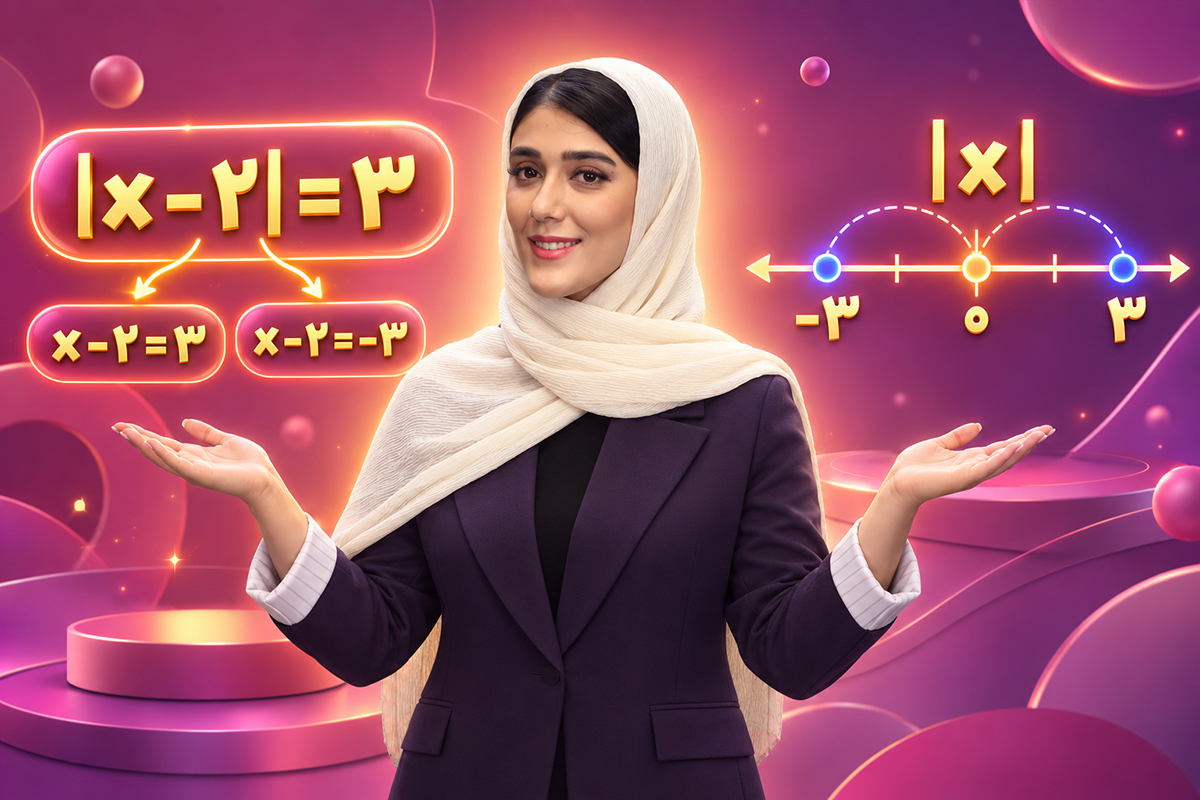 قدر مطلق؛ از تعریف و ویژگیها تا معادلهها