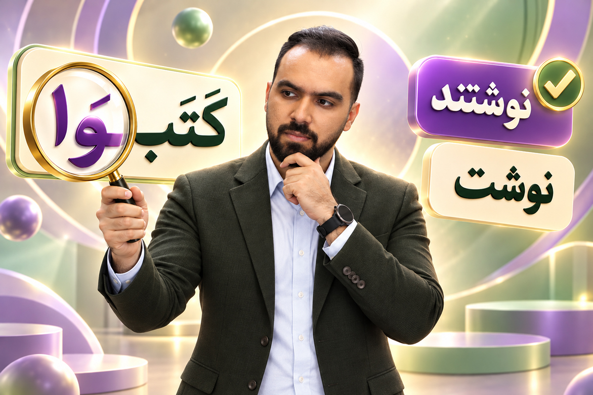 واژگان و تستهای ترکیبی ترجمه
