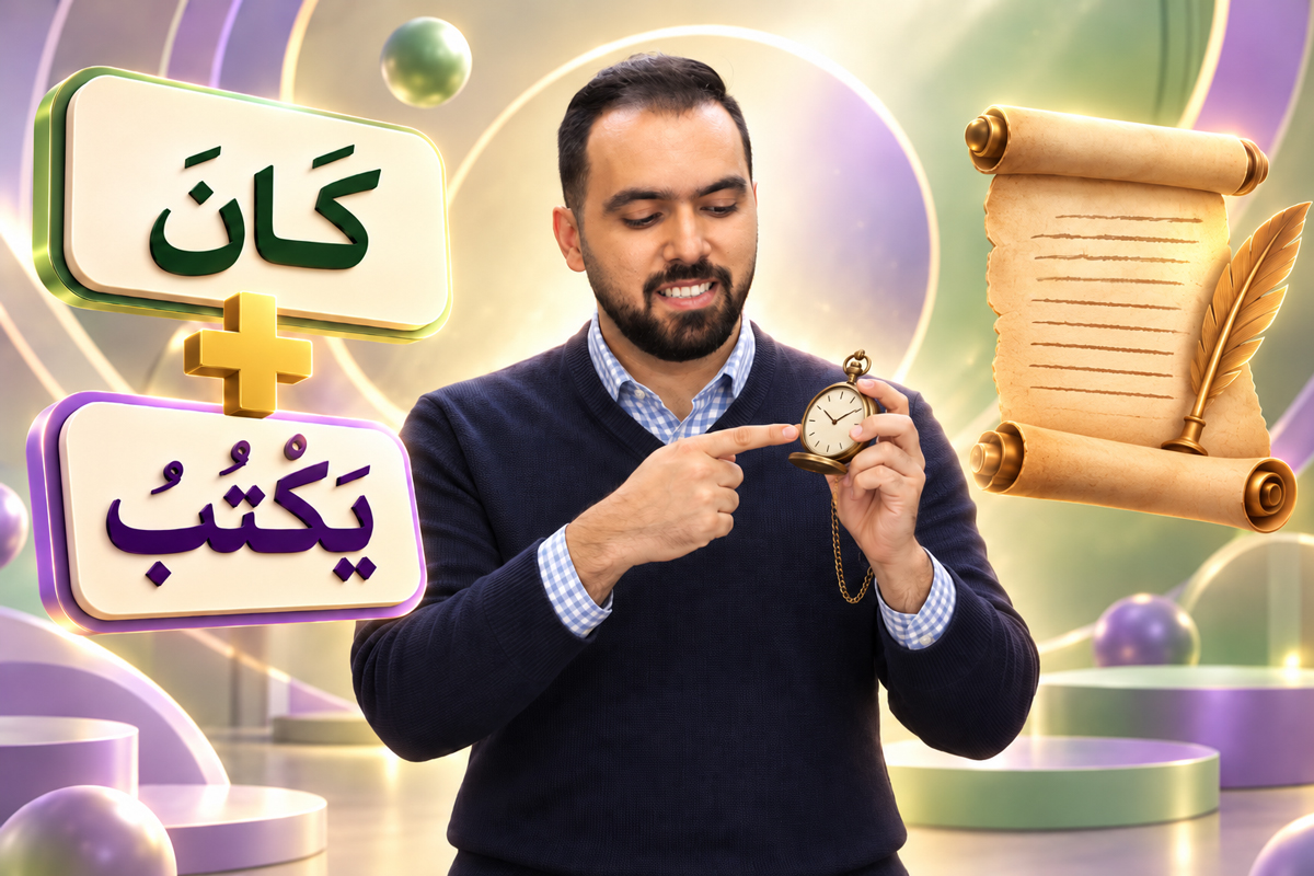 ساخت و ترجمه ماضی استمراری