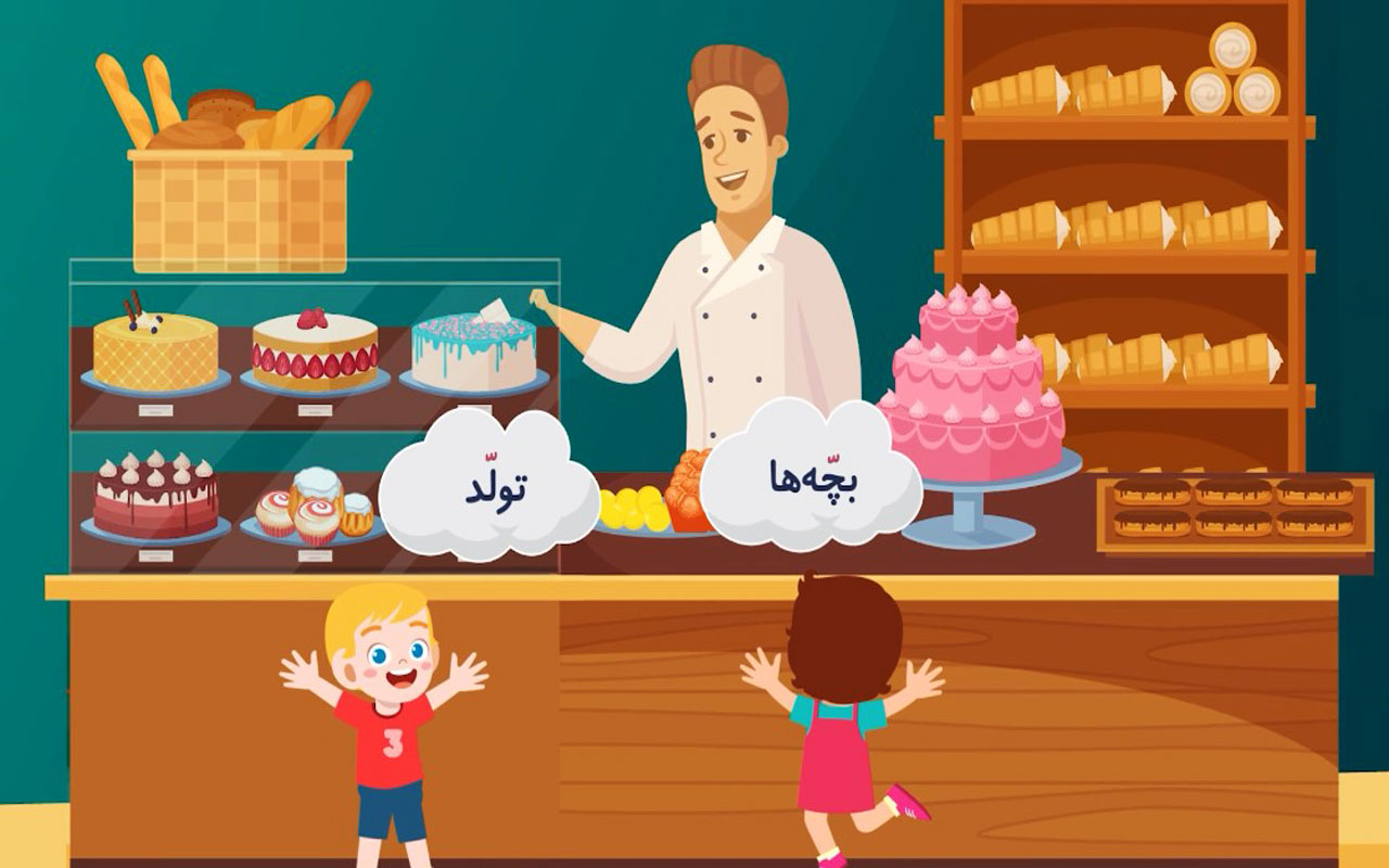 تدریس نشانهی (ژ)