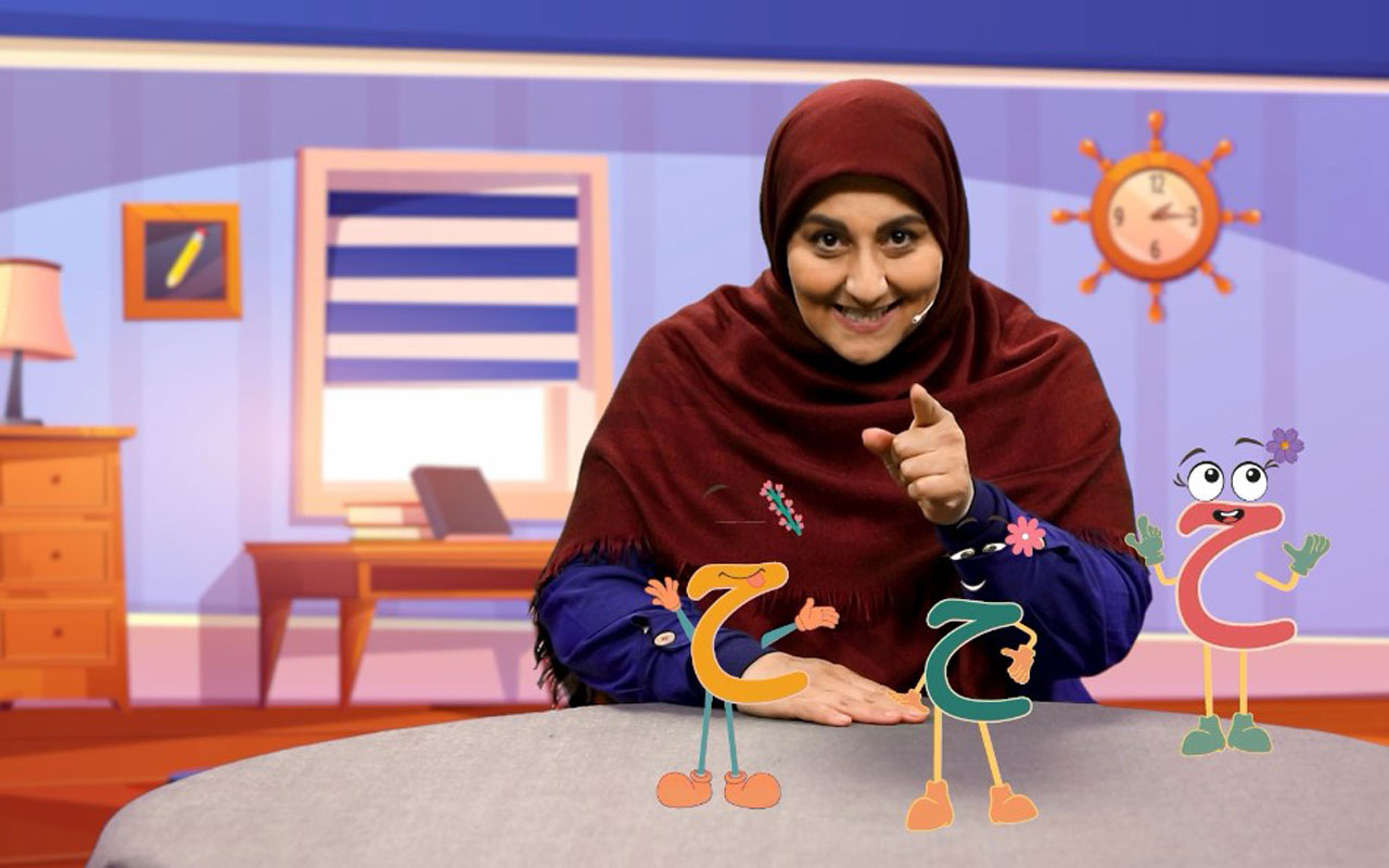 تدریس نشانهی (حـ ، ح)