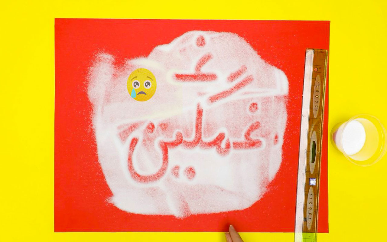 تدریس نشانهی ( غـ ـغـ ـغ غ )