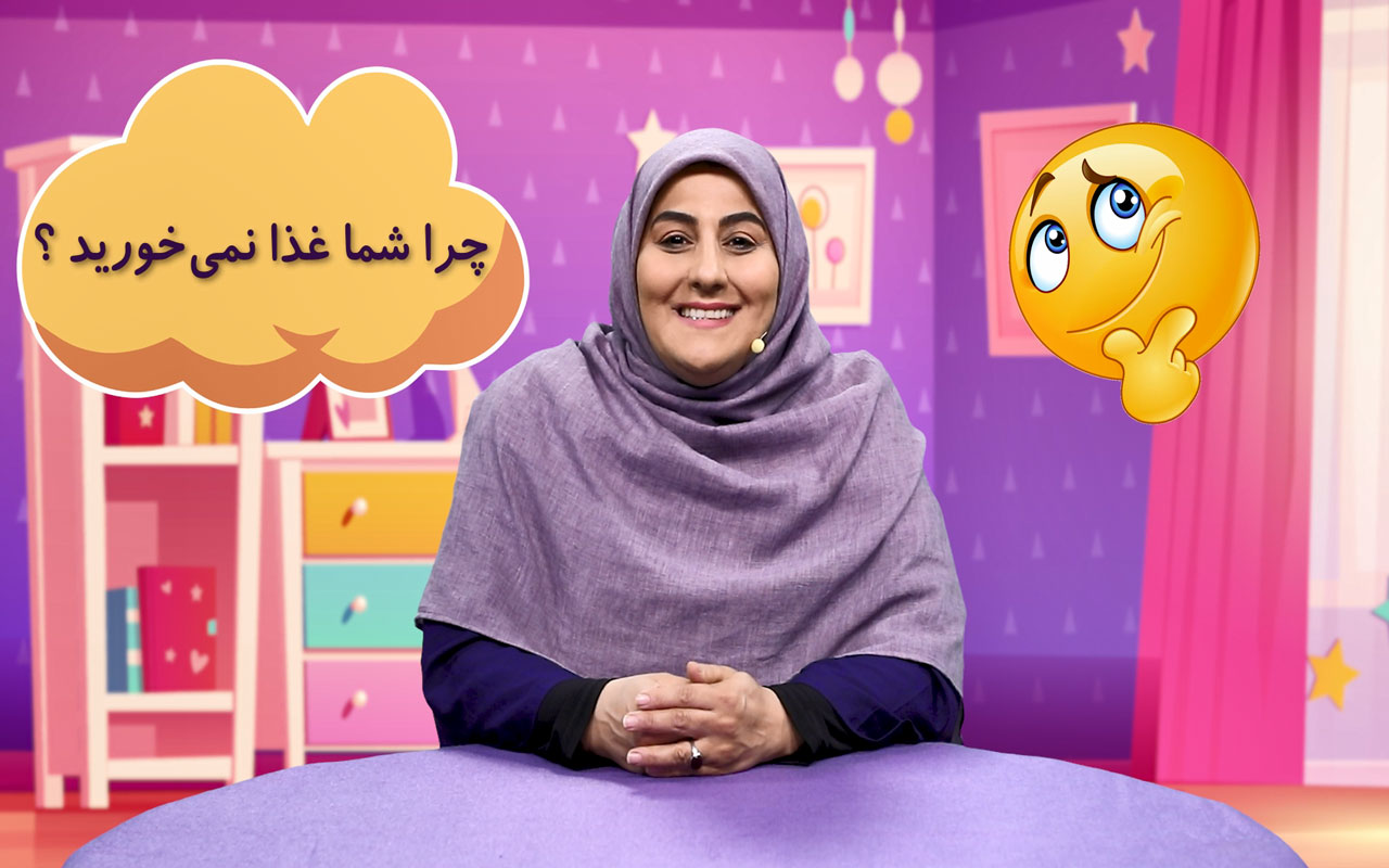 راه سلامتی