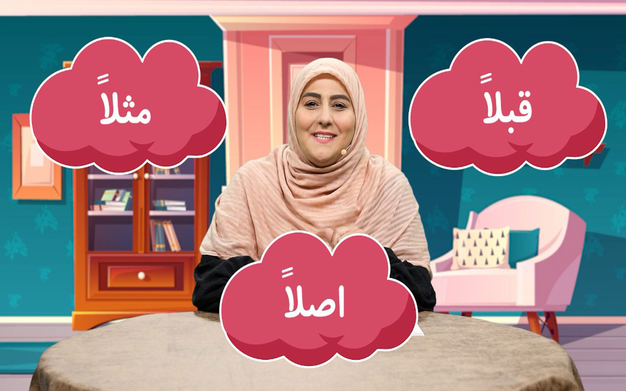 تمیز باش و عزیز باش