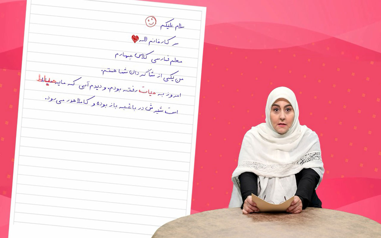 واژه آموزی (مشترک لفظی و کلمههای همخوانش)