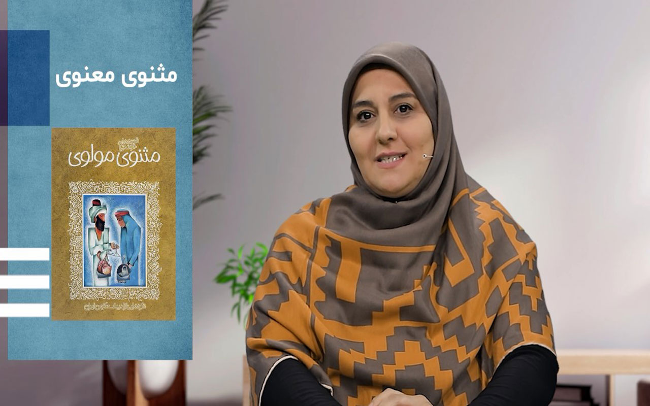 مثنوی و درخت علم
