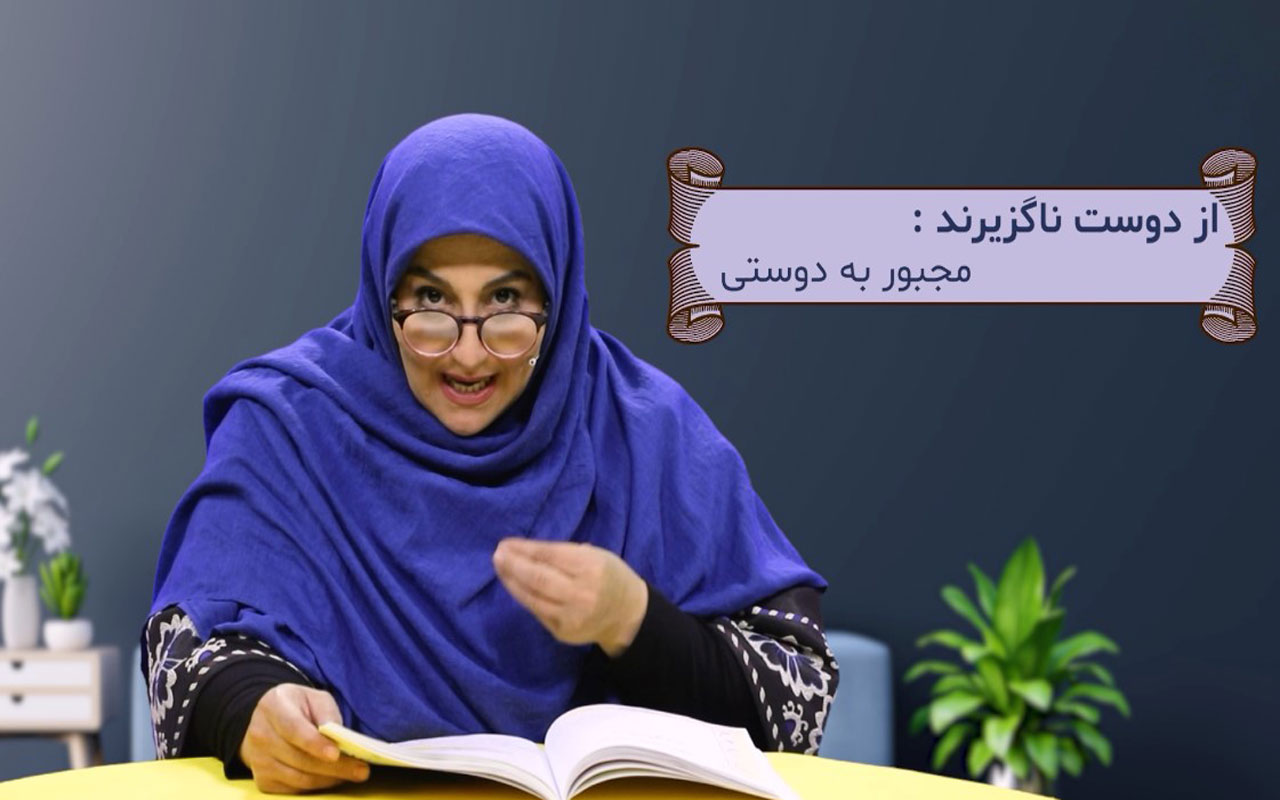 دوستی - مشاوره