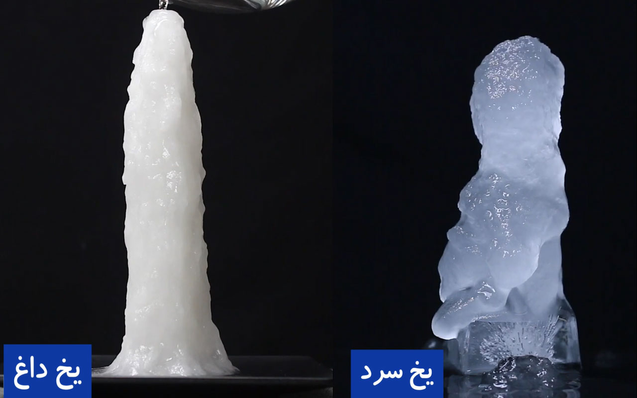 آزمایش یخی