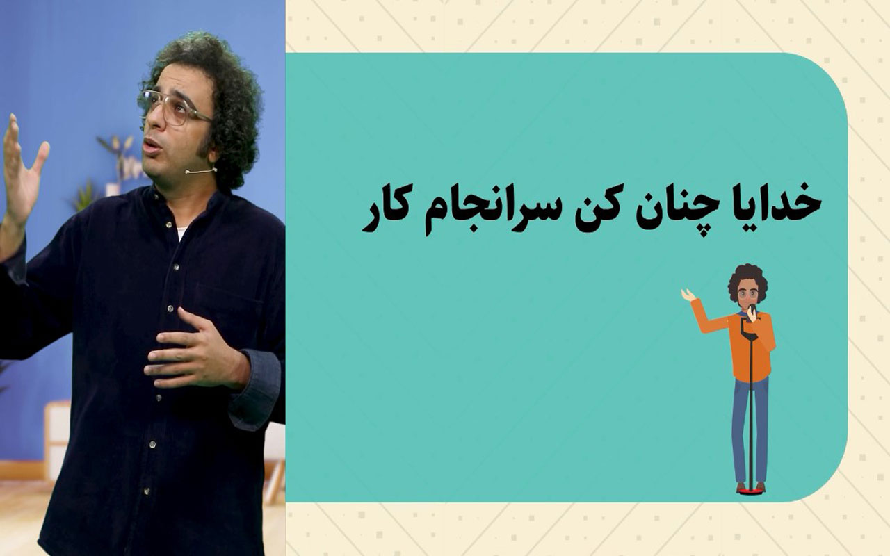 نیایش (قسمت آخر ترم دوم)