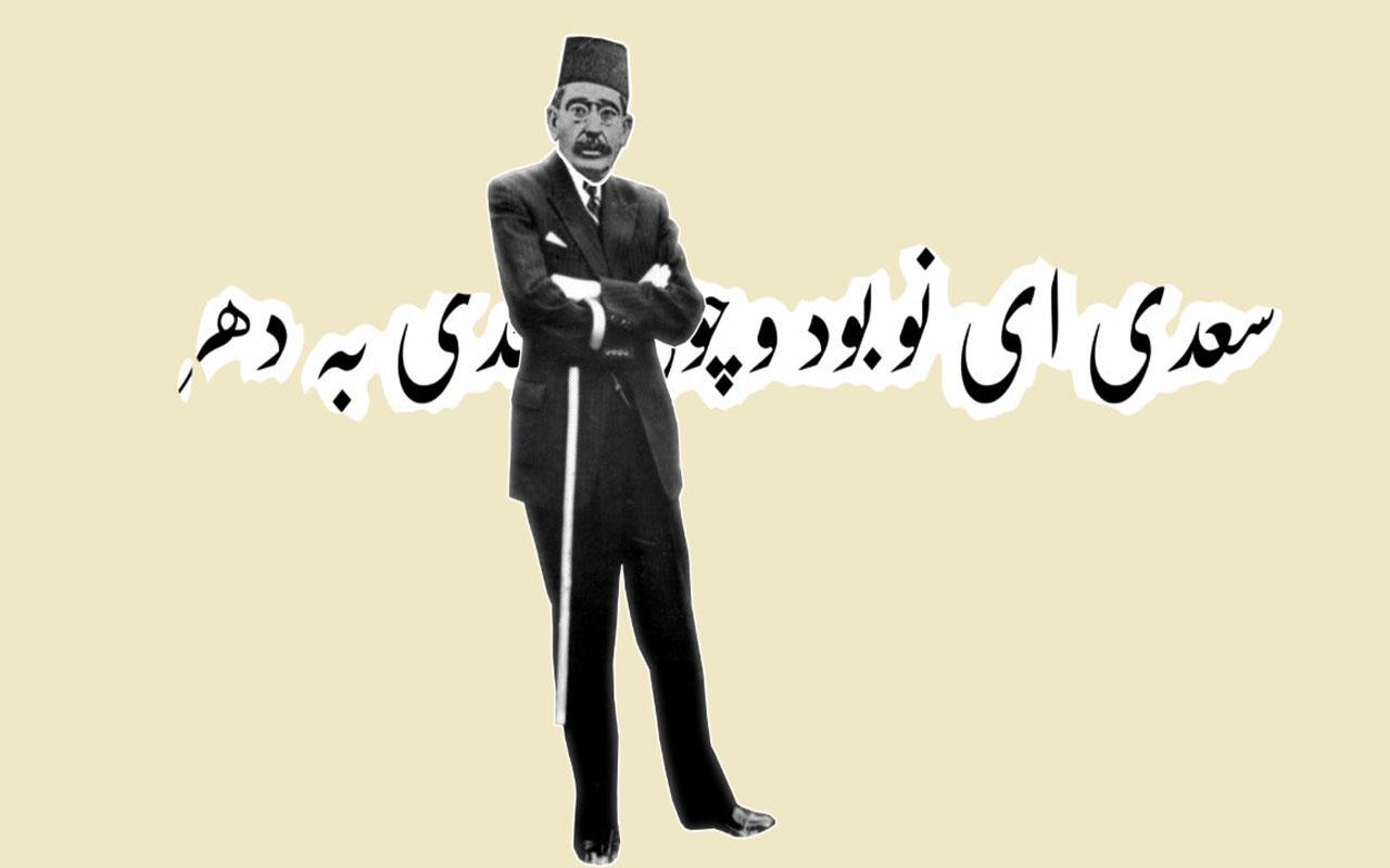 راه نیکبختی