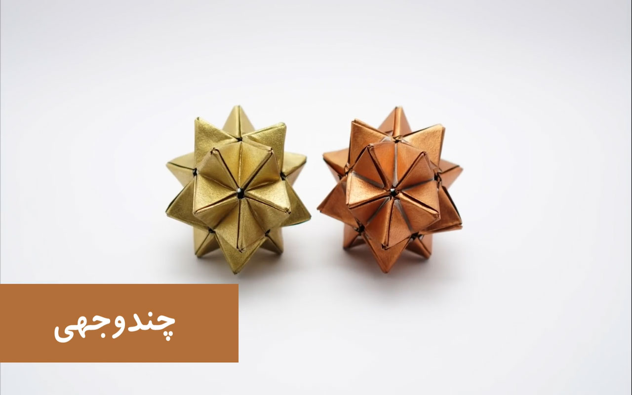 حجم هندسی چند ‌‌وجهی