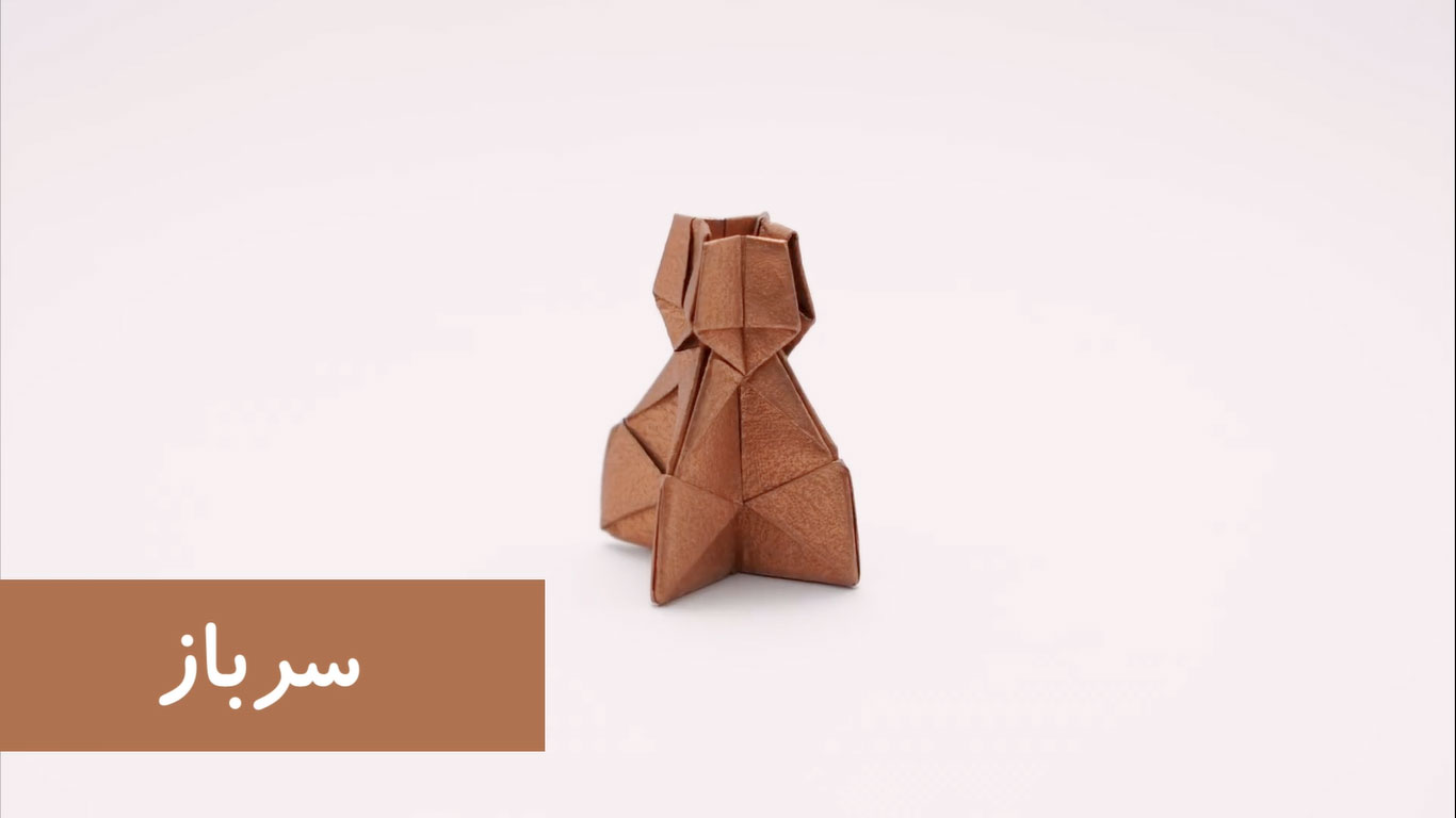 سرباز یا پیاده در شطرنج