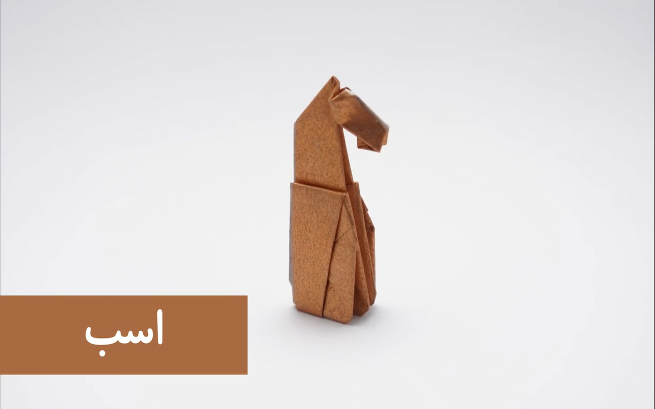 شوالیه یا اسب در شطرنج