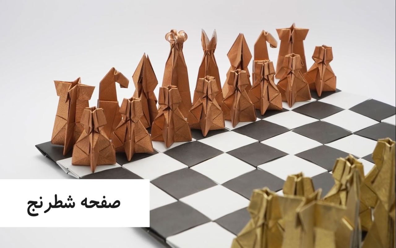 صفحه‌ی شطرنج