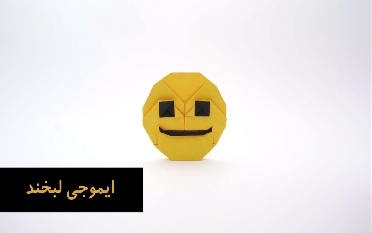 ایموجی لبخند