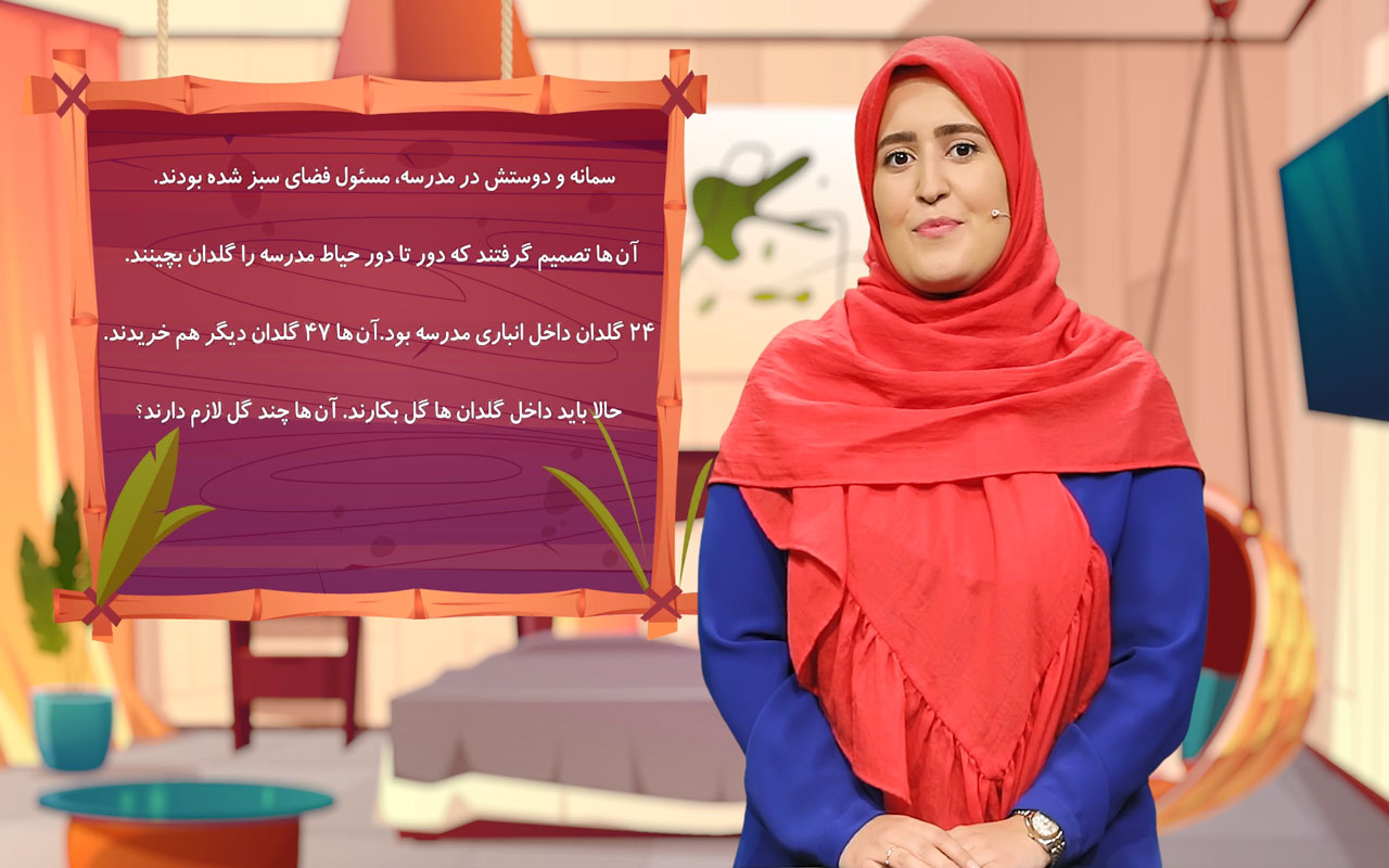 جمع اعداد دو رقمی (۲/۲)