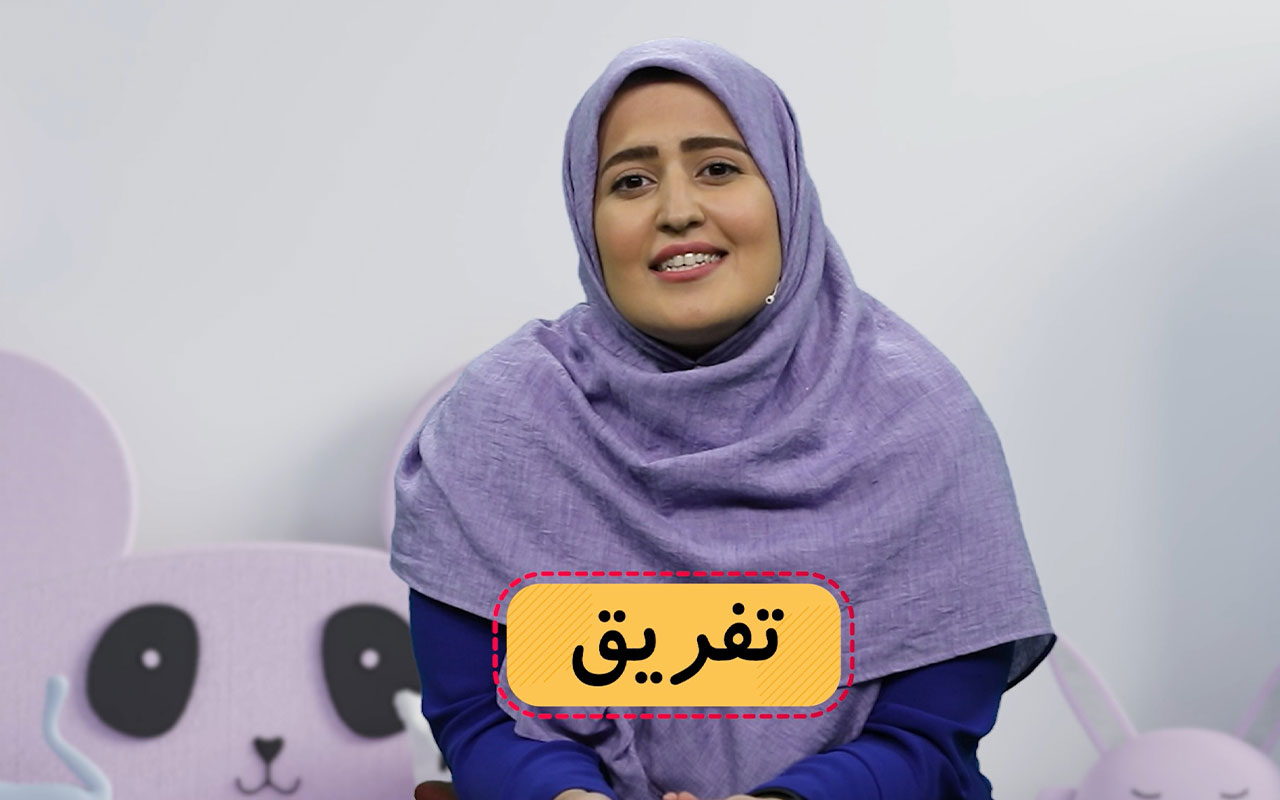 تفریق اعداد دورقمی و سه‌رقمی