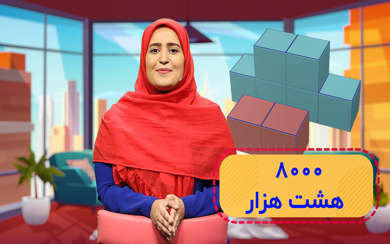 مکعب هزار