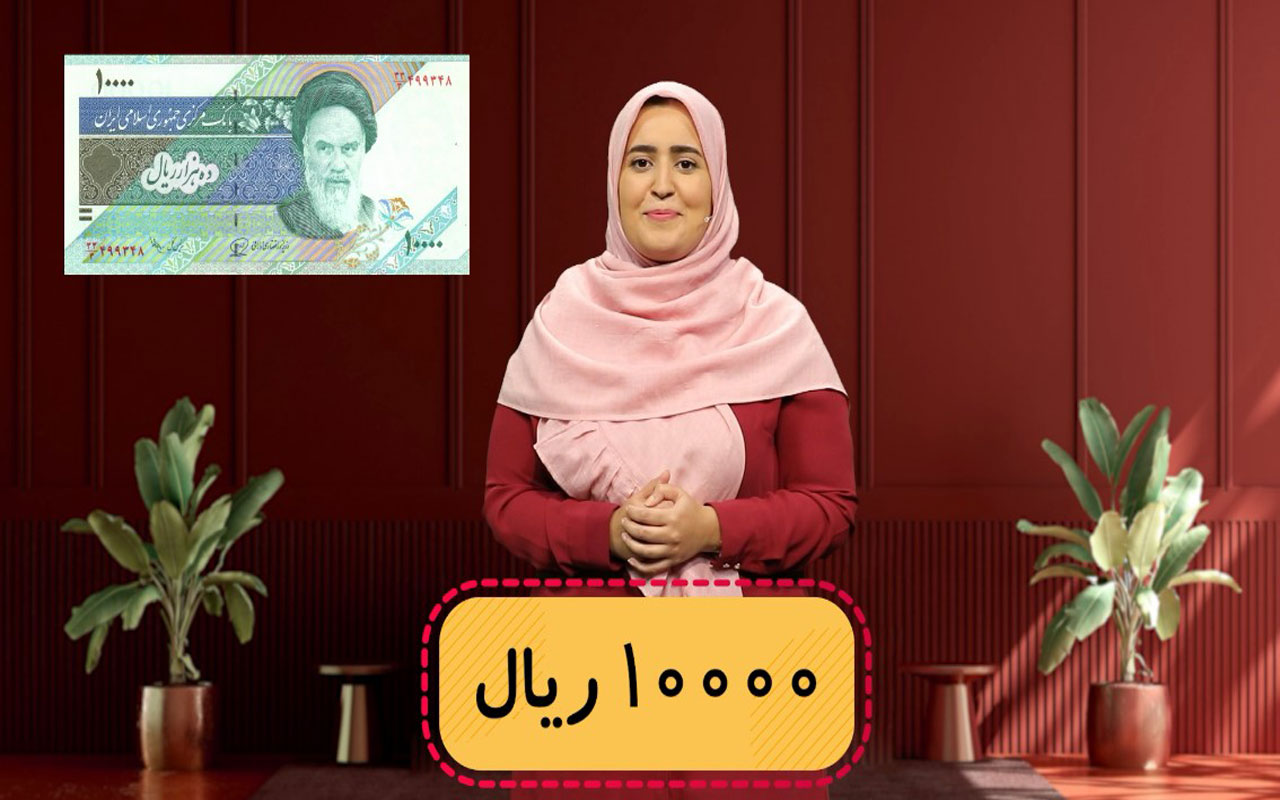 پول و واحد پول